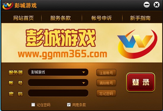 彭城棋牌游戲中心0