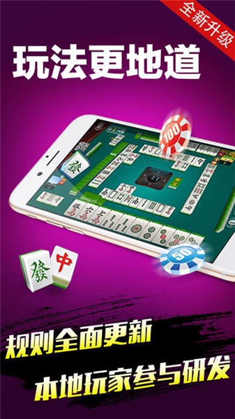 江湖棋牌游戲中心 v6.6.0.3 官方版 1