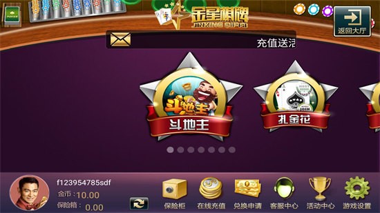 2024金星棋牌手機(jī)版 v1.1.2 安卓版 2