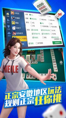微樂湖南棋牌 v3.5.3 安卓版 2