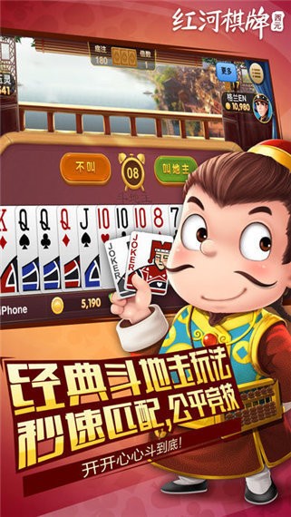 紅河棋牌西元個(gè)舊麻將 v6.1.0 2