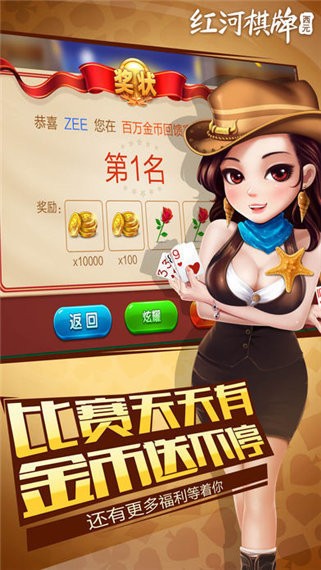 紅河棋牌西元個(gè)舊麻將 v6.1.0 1