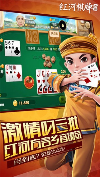 紅河棋牌西元個(gè)舊麻將 v6.1.0 4