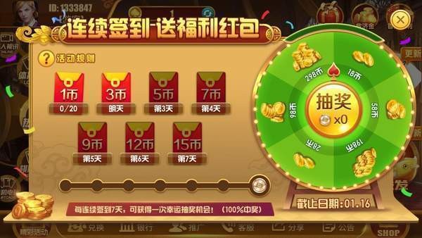 王者榮耀棋牌手游 v1.52.1.5 安卓版 2
