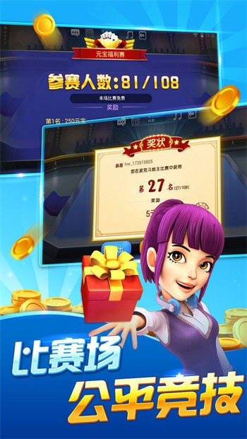 莆田棋牌迷游戲最新 v6.1.0 2