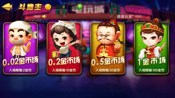 吉祥棋牌完整版 v5.1.1 2