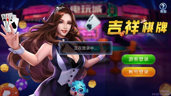 吉祥棋牌完整版 v5.1.1 1