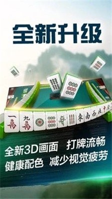 微樂江西棋牌手機版 v3.5.3 安卓版 0