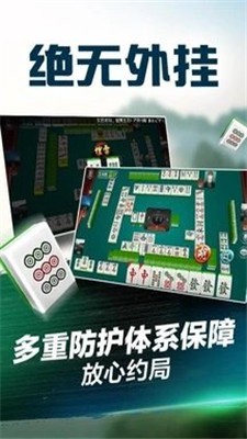 微樂江西棋牌手機版 v3.5.3 安卓版 3