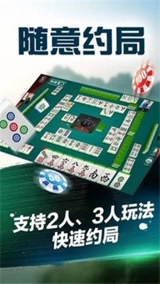 微樂江西棋牌手機版 v3.5.3 安卓版 2