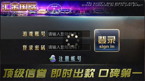匯金棋牌手機版 v3.0 免費版 2