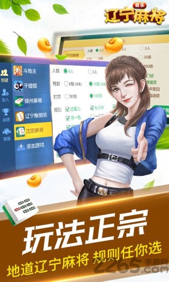 遼寧棋牌大全手機(jī)版 v5.1.1 1