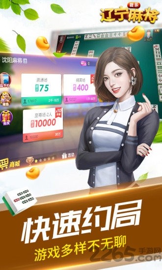 遼寧棋牌大全手機(jī)版 v5.1.1 2
