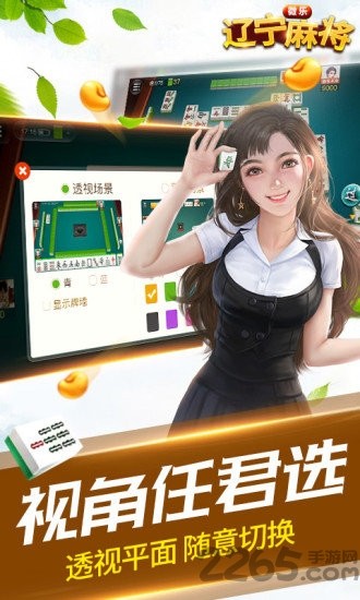 遼寧棋牌大全手機(jī)版 v5.1.1 0