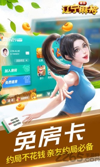 遼寧棋牌大全手機(jī)版 v5.1.1 3