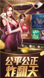 綏化麻將興動棋牌 v2.2 安卓版 0