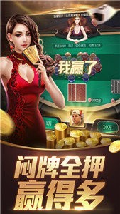 綏化麻將興動棋牌 v2.2 安卓版 2