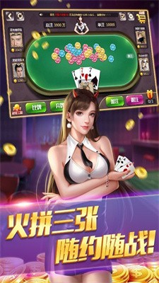 全民贏三張手機(jī)版 v2.4.0 安卓版 0