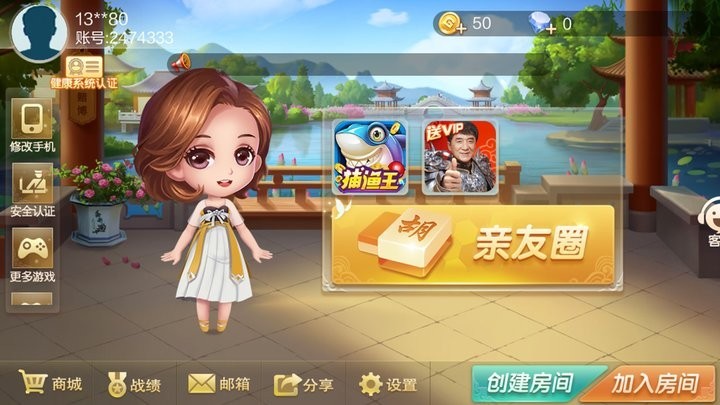 平江紅中麻將app v1.0 安卓版 0