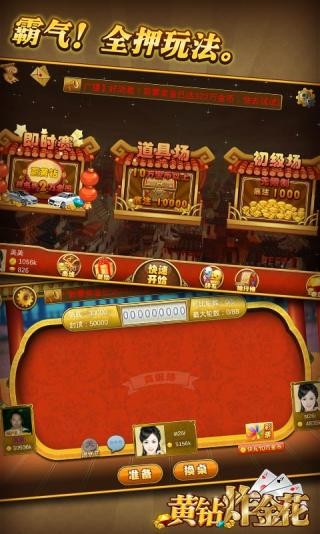 黃鉆aaa手機版 v2.1 安卓版 1