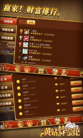 黃鉆aaa手機版 v2.1 安卓版 3