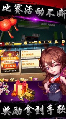 來游戲天津麻將1