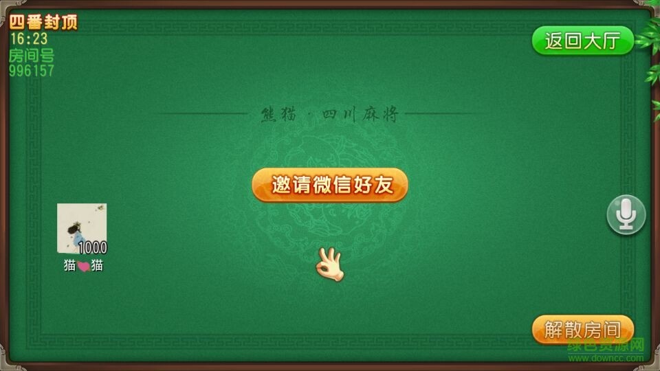 四川熊貓麻將正版 v6.1.0 1