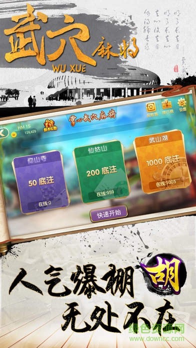 掌心武穴麻將安卓版 v1.0 最新版 0