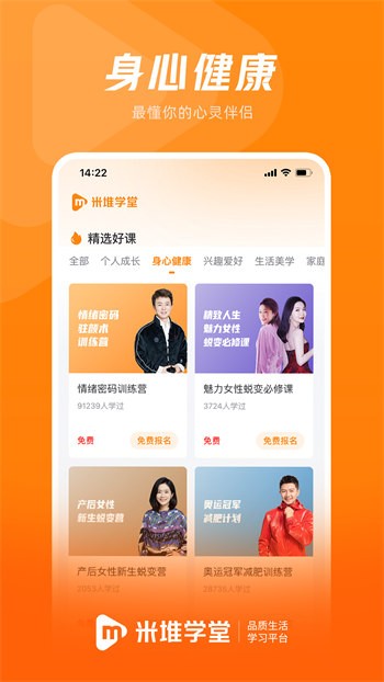 米堆學(xué)堂理才課 v3.1.0 最新版 4