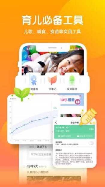 寶寶巴士寶寶時(shí)光 v3.0.1 安卓版 1