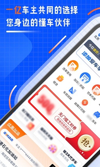 汽車之家車主版app v8.8.2.0安卓版 2