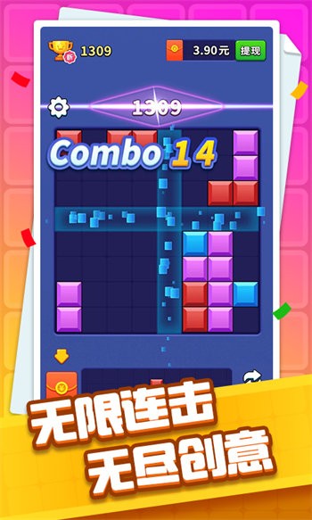 方塊開(kāi)心消 v1.2.2 安卓版 3