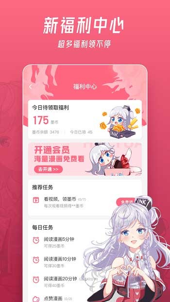 微博動漫app官方版 v9.1.5 安卓最新版 1