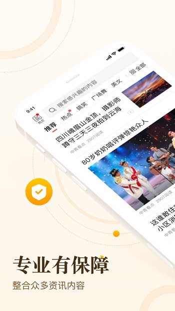 中青看點蘋果版 v3.1.7 iphone版 0