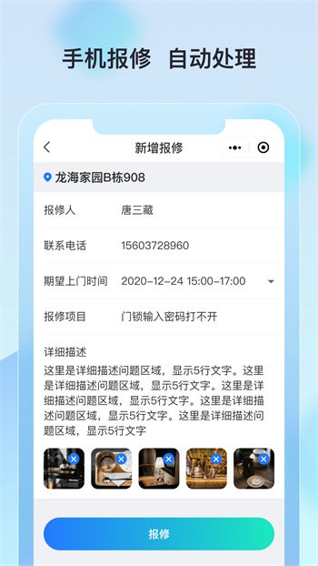 廊坊公租房 v1.0.0 安卓版 1