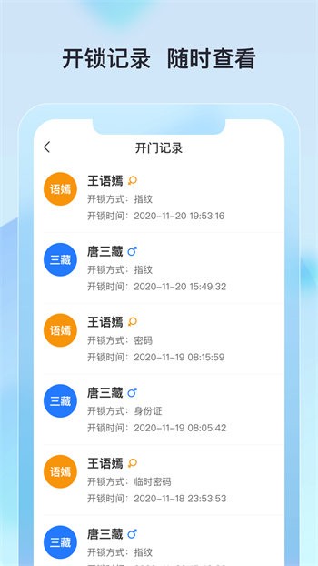 廊坊公租房 v1.0.0 安卓版 3