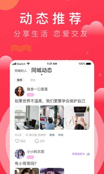 紅娘視頻相親app v1.0.96 最新版 0