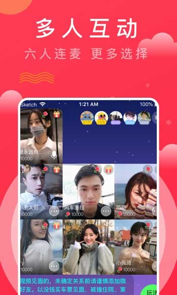 紅娘視頻相親app v1.0.96 最新版 1