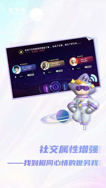 天下秀虹宇宙官方版(Honnverse) v4.2.3 最新版 1