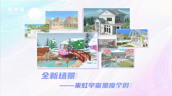 虹宇宙app蘋果版 v4.0.7 iphone版 0