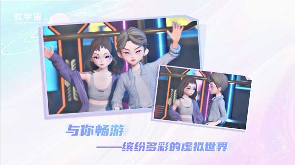 虹宇宙app蘋果版 v4.0.7 iphone版 1