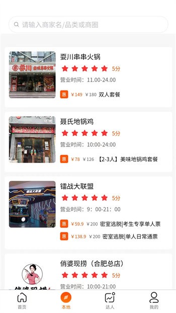 懶朋友 v1.1.0 最新版 3