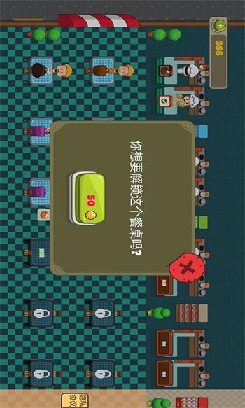 做點小生意 v1.0 安卓版 0
