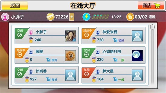 乒乓球模擬器0