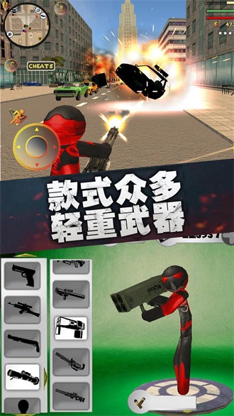 火柴人聯(lián)盟繩索英雄 v1.03 安卓版 0
