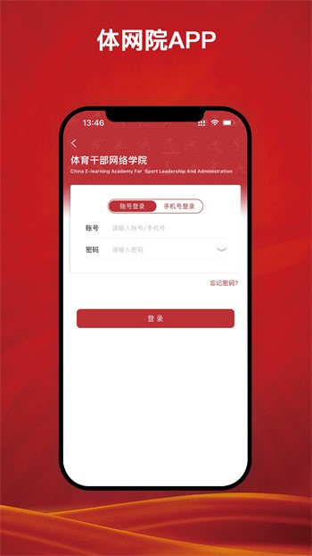 體網(wǎng)院 v1.0.1 最新版 0