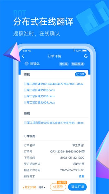 IOL語聯(lián)網(wǎng) v1.0.6 最新版 2