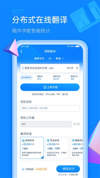 IOL語聯(lián)網(wǎng) v1.0.6 最新版 1