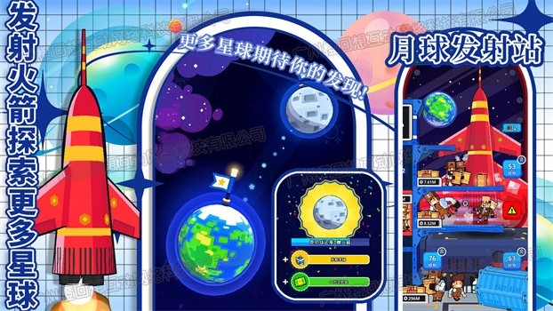 太空銀河創(chuàng)造者 v1.0 安卓版 2