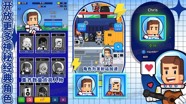 太空銀河創(chuàng)造者 v1.0 安卓版 3